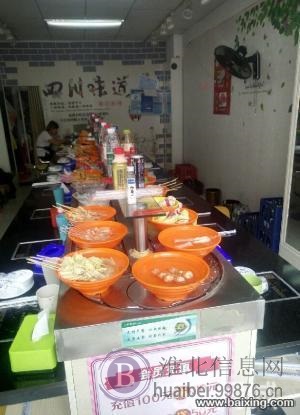 《急转》相山区.大华步行街‘好辣小火锅’店面转让