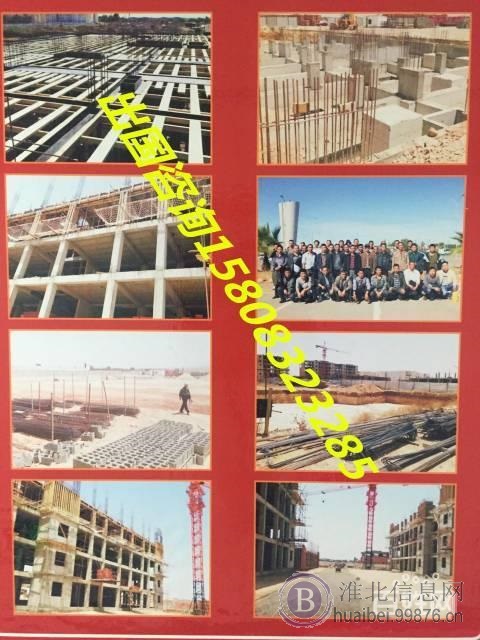 出国劳务.招建筑.司机.普工保底月薪2.5-3.5