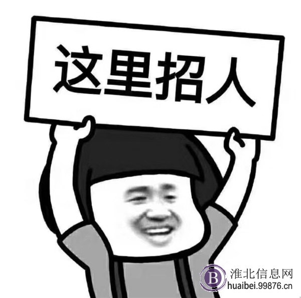 招工