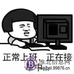 淮北跑腿 全城跑腿